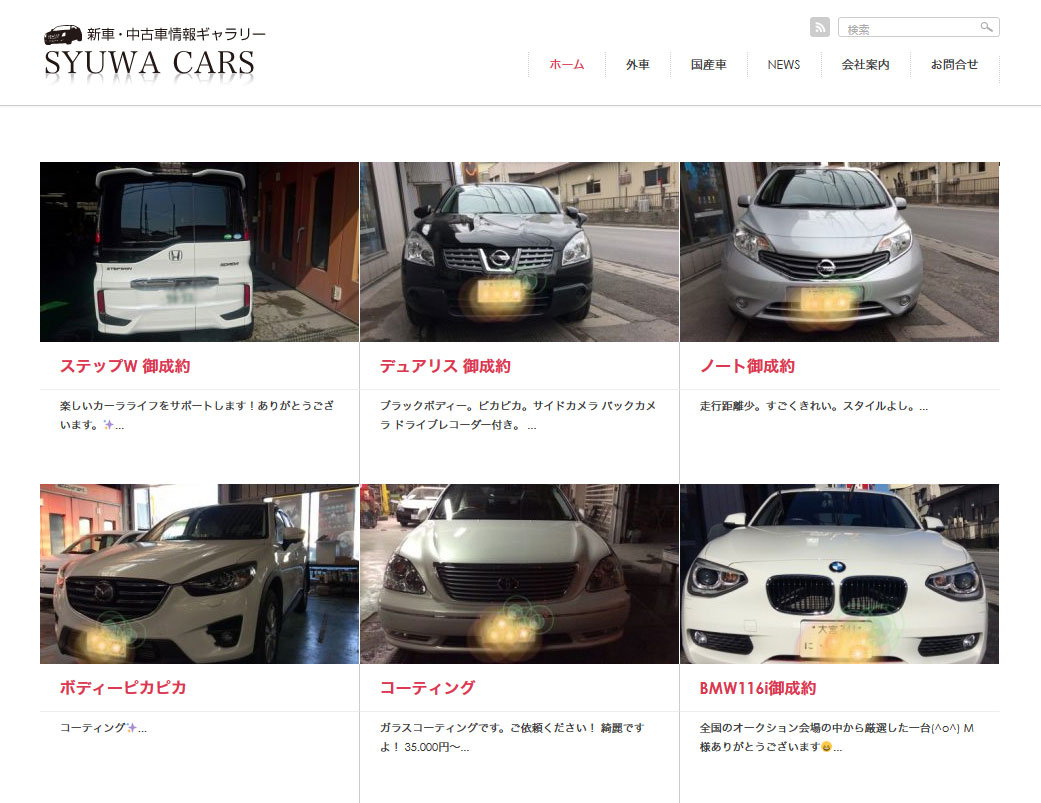 SYUWA CARS